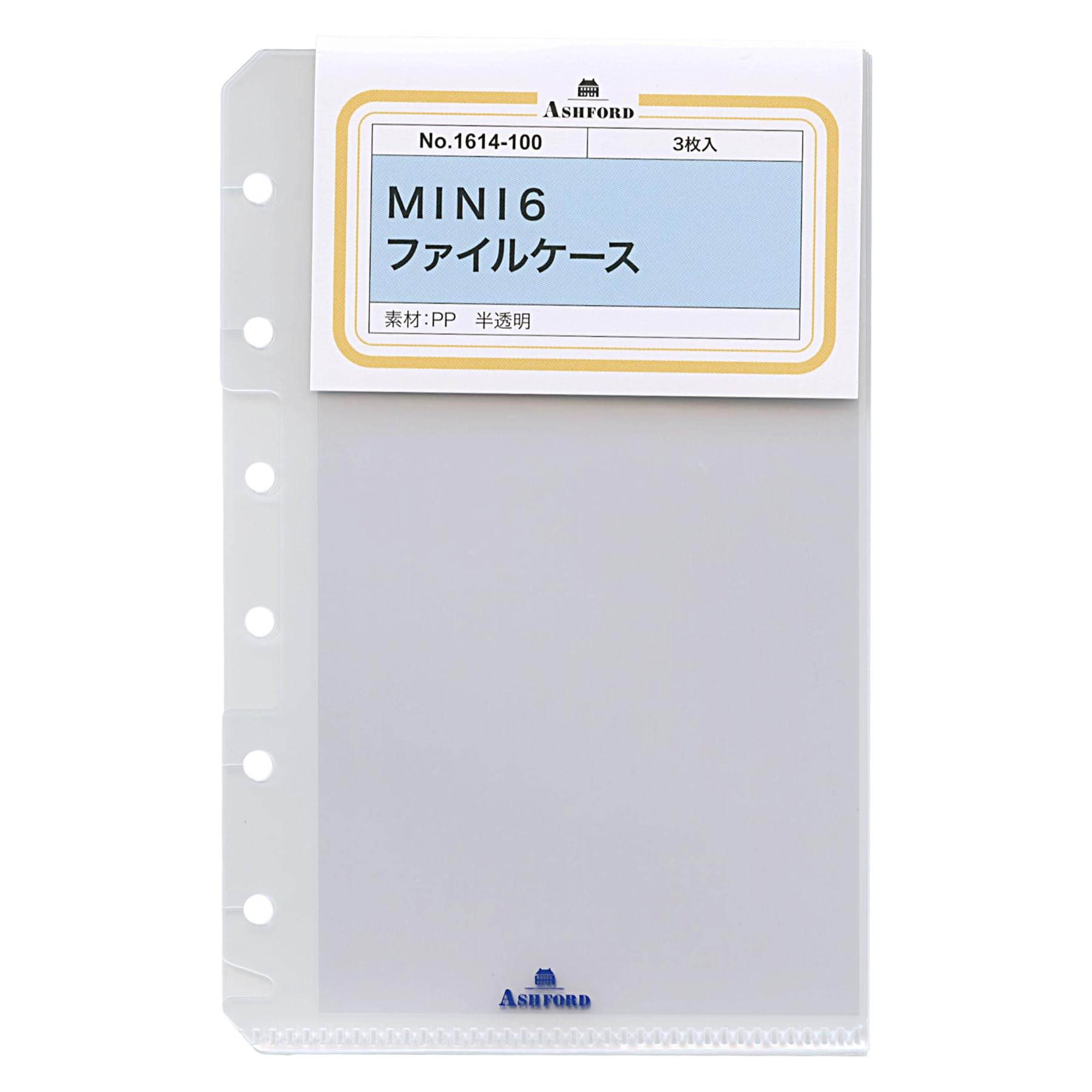 Amazon.co.jp: ミニ6サイズ ファイルケース システム手帳リフィル 1614